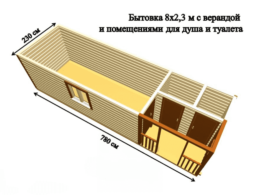 Бытовка на 2 комнаты с кухней и туалетом